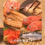 こだわり製法